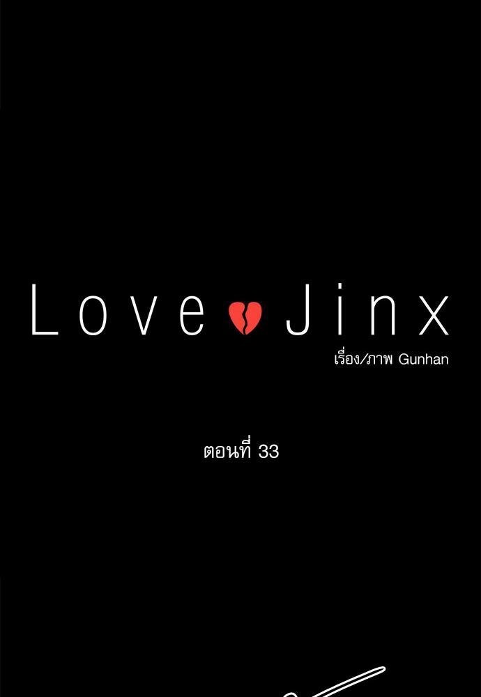 Love Jinx33 35