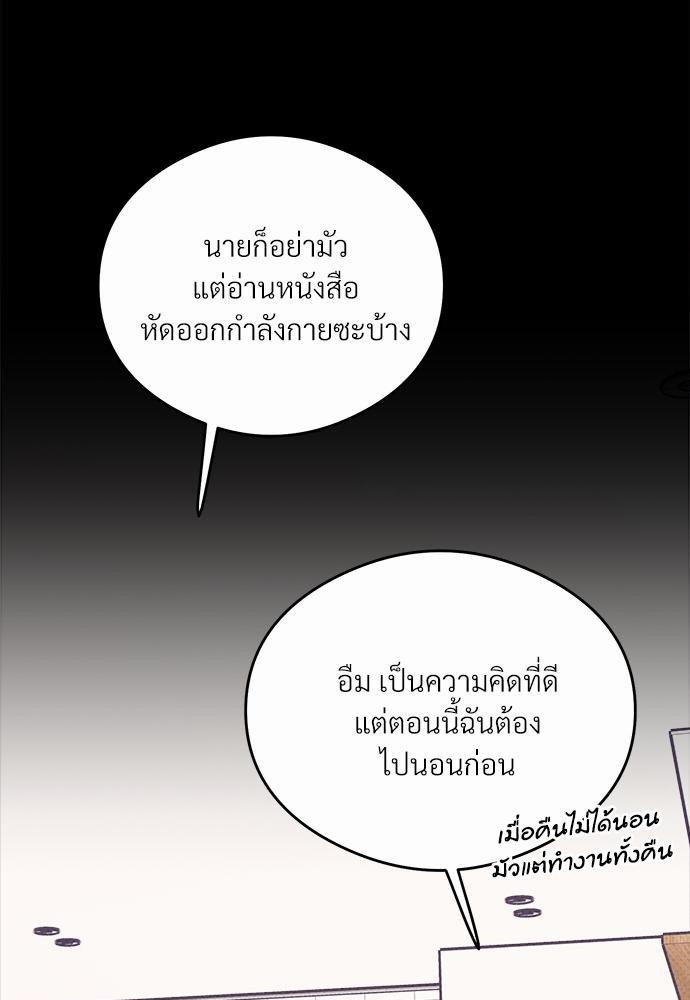 นายตัวร้ายใต้ชายคารัก10 55