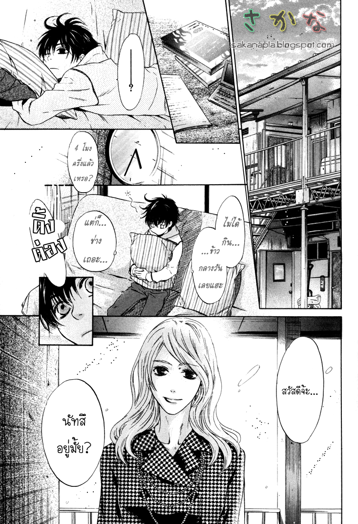 Super Lovers 3 31