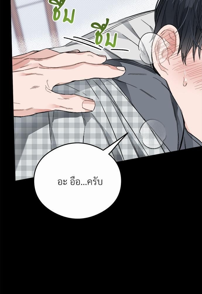 นายตัวร้ายใต้ชายคารัก5 053