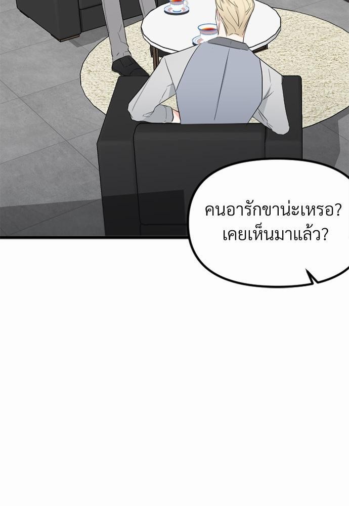 รักไร้กลิ่น5 51