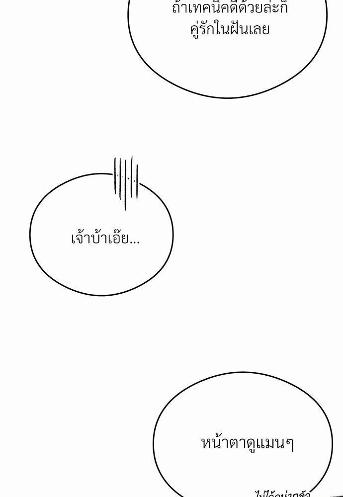 นายตัวร้ายใต้ชายคารัก7 29