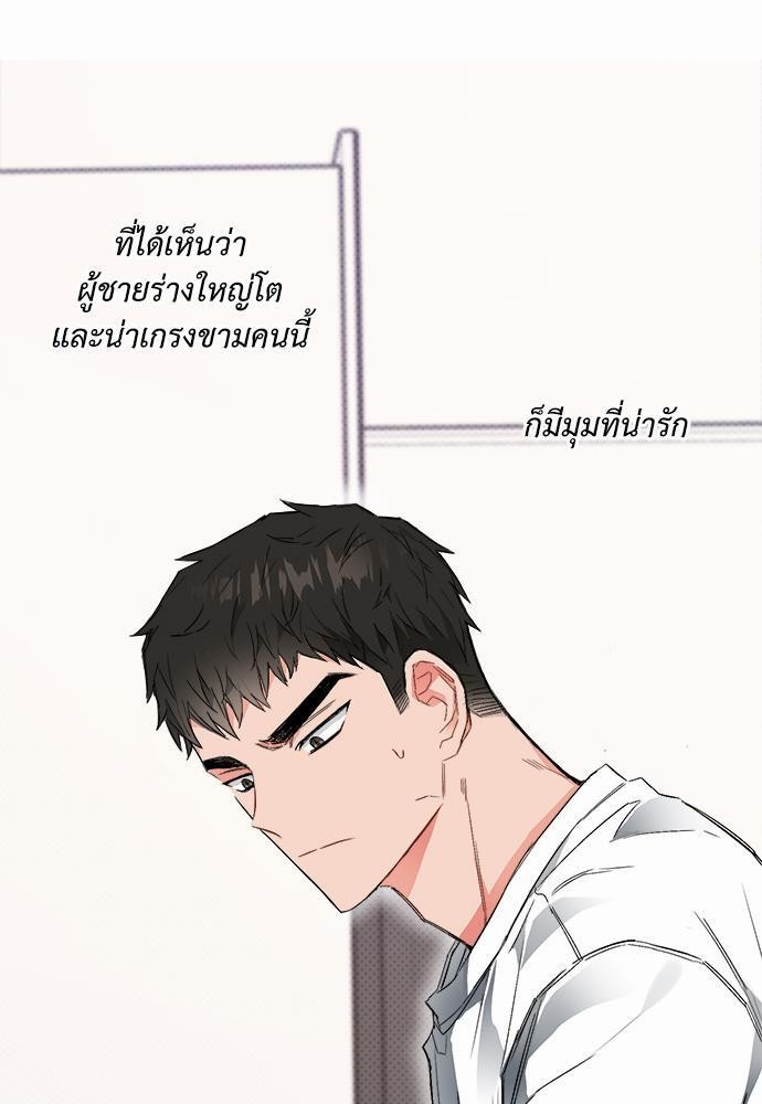 นายตัวร้ายใต้ชายคารัก9 69