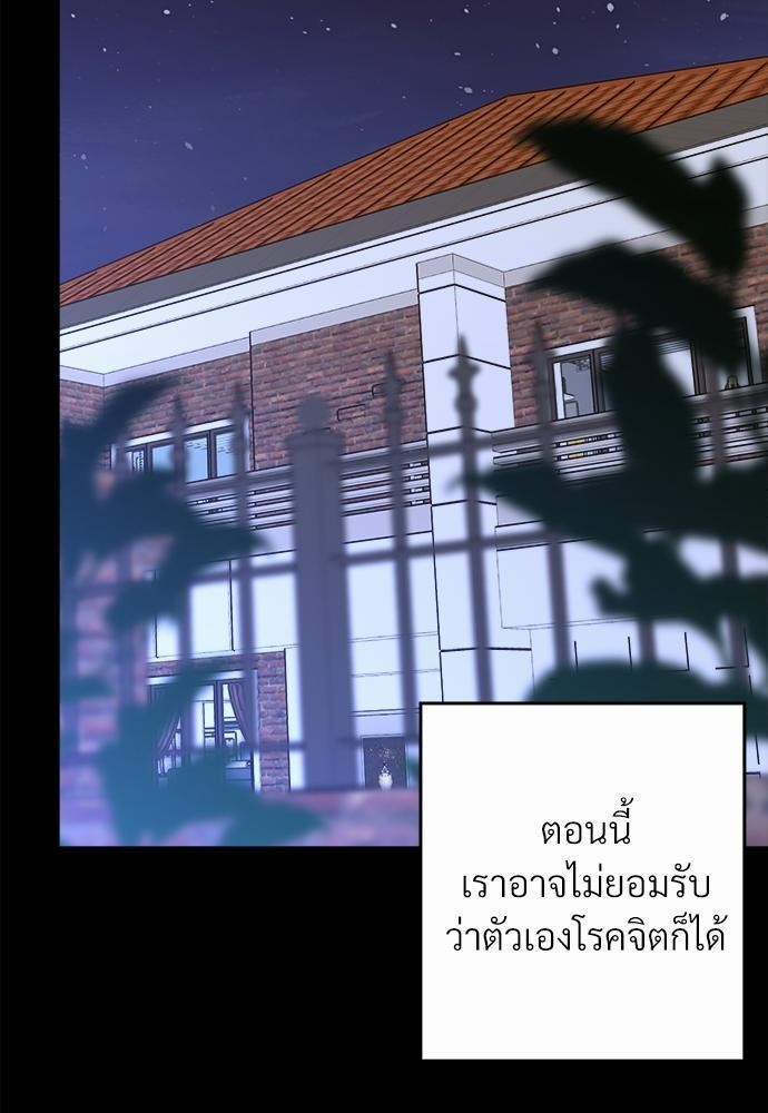 นายตัวร้ายใต้ชายคารัก5 037