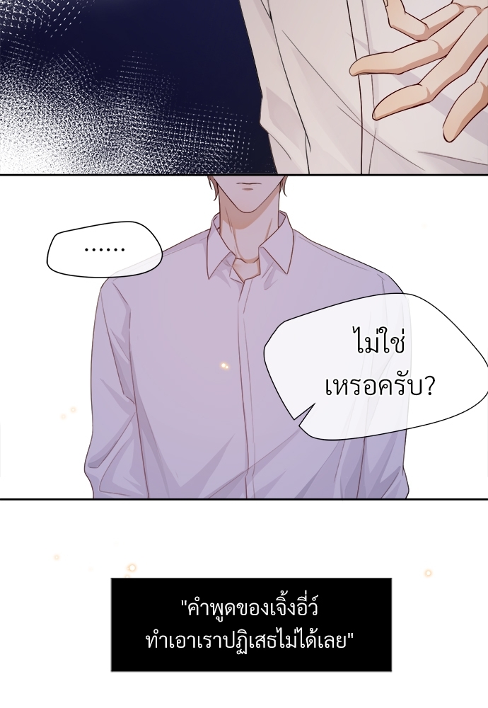 เกมรักต้องห้าม5 58