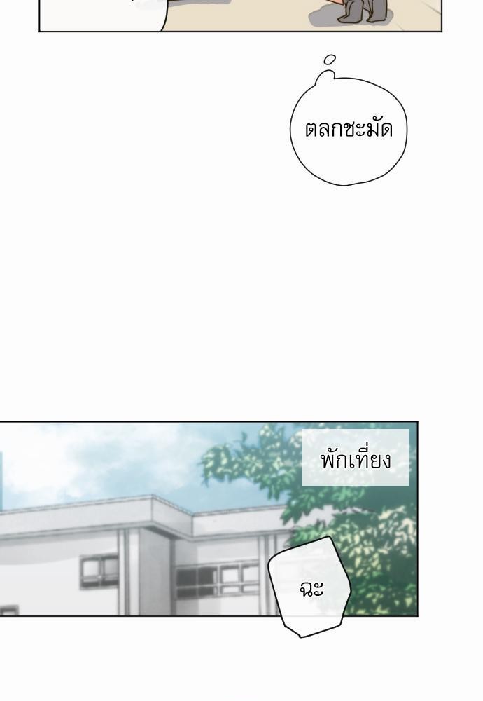 รักใสๆ ของนายเด็กเนิร์ด! 4 13