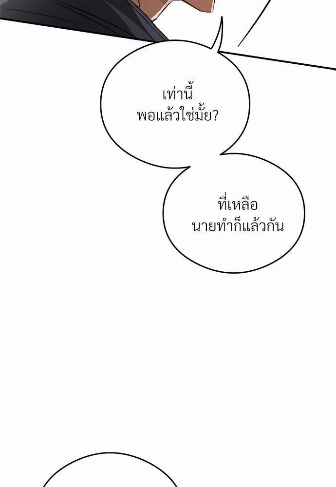 นายตัวร้ายใต้ชายคารัก9 13