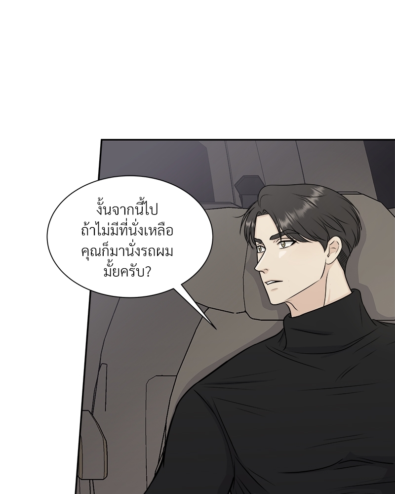 เหนือดวง2 069