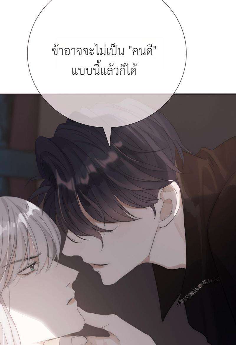 ราตรีนี้ของสองเรา11 25