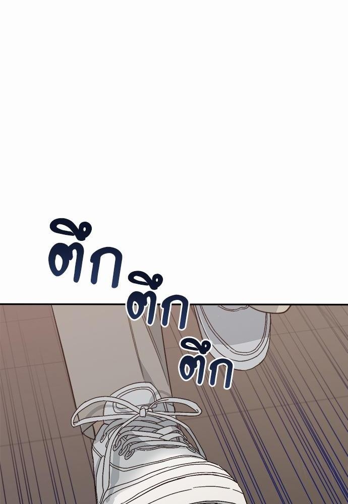 นายตัวร้ายใต้ชายคารัก 1 61