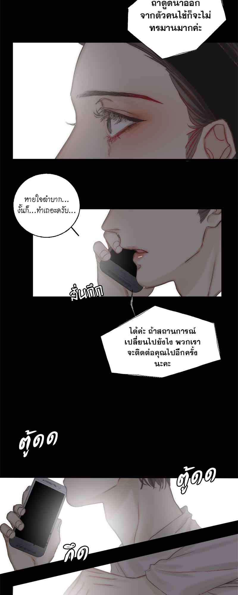 แสงสุดท้าย42 20