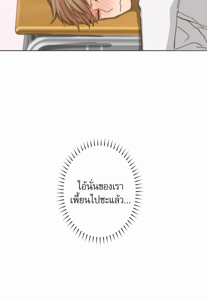 รักใสๆ ของนายเด็กเนิร์ด! 3 43