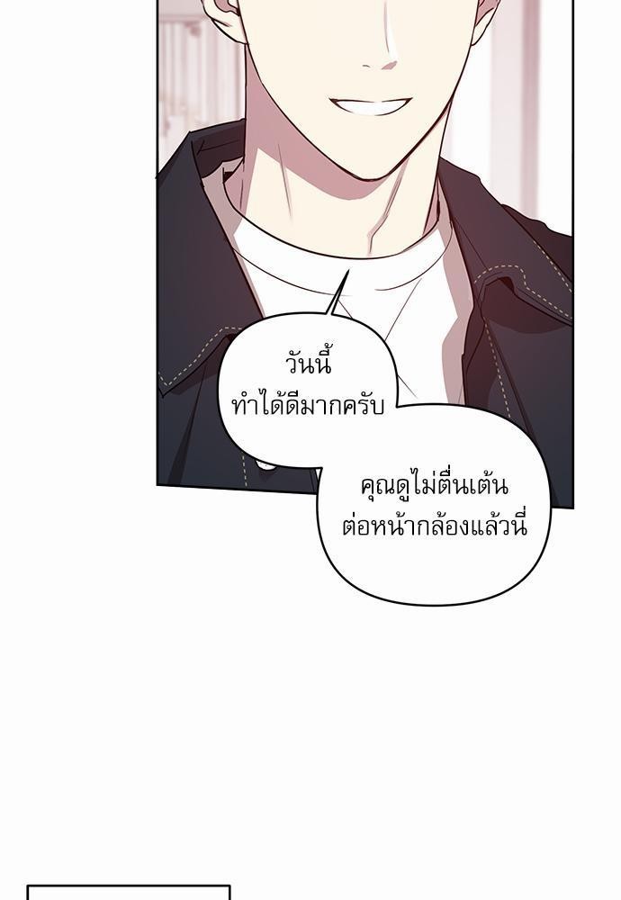 ติดกับหัวใจไอดอลที่รัก7 01