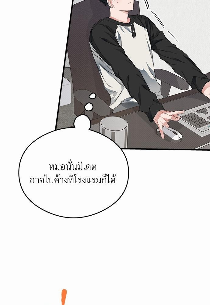 นายตัวร้ายใต้ชายคารัก6 011