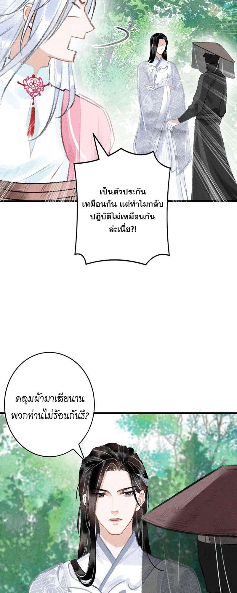 รอรักข้ามกาลเวลา15 45