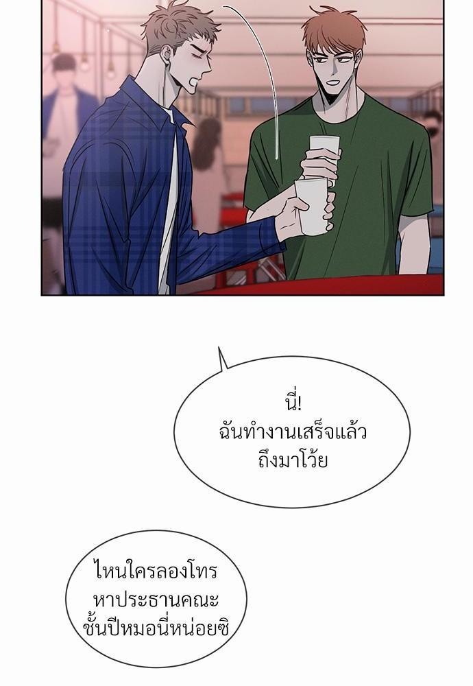 รักคนละขั้ว7 56