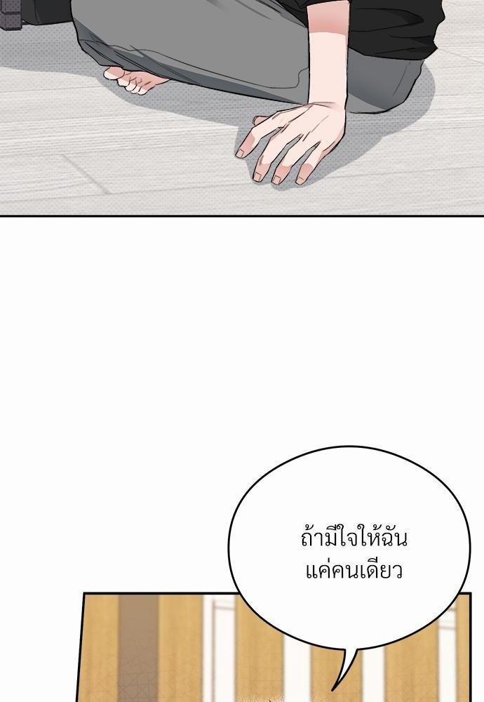 นายตัวร้ายใต้ชายคารัก 3 28