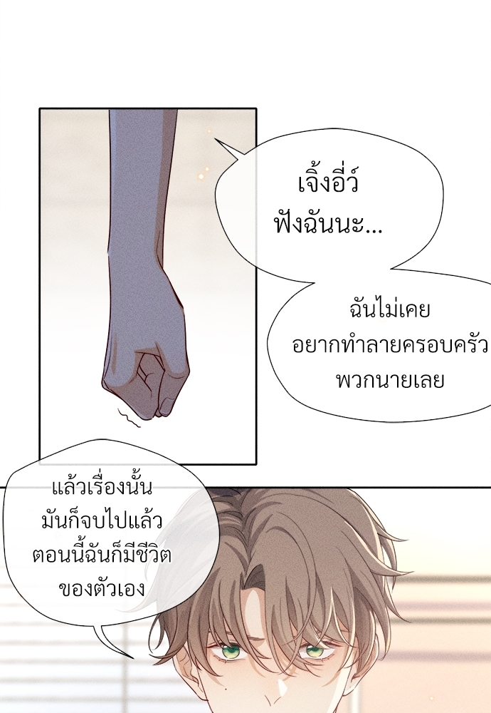 เกมรักต้องห้าม5 51