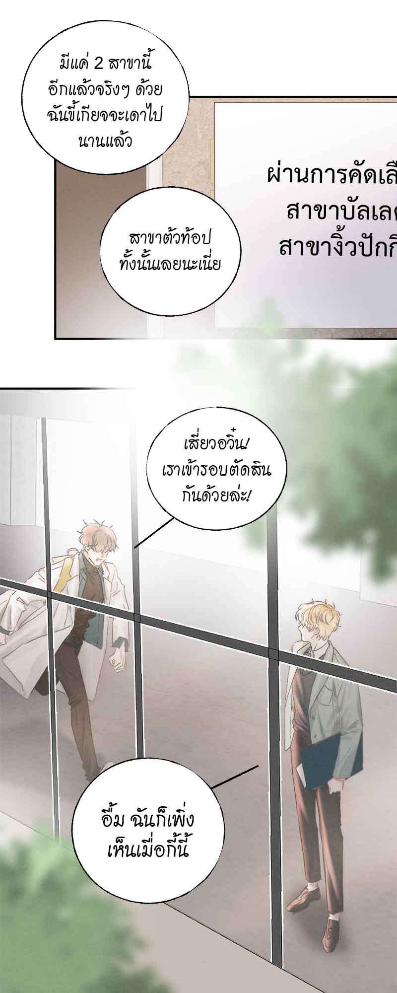 แสงสุดท้าย37 15