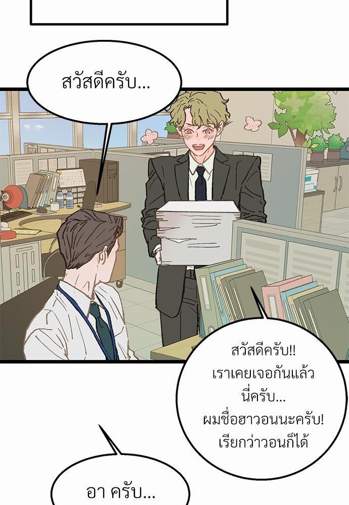 เขตห้ามรักฉบับเบต้า3 06