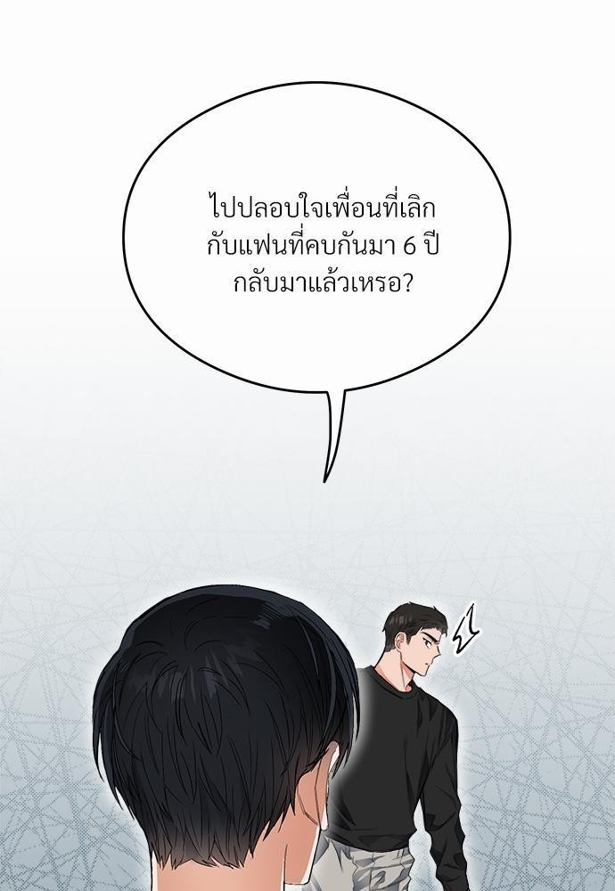 นายตัวร้ายใต้ชายคารัก7 67