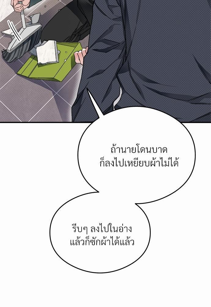 นายตัวร้ายใต้ชายคารัก8 087