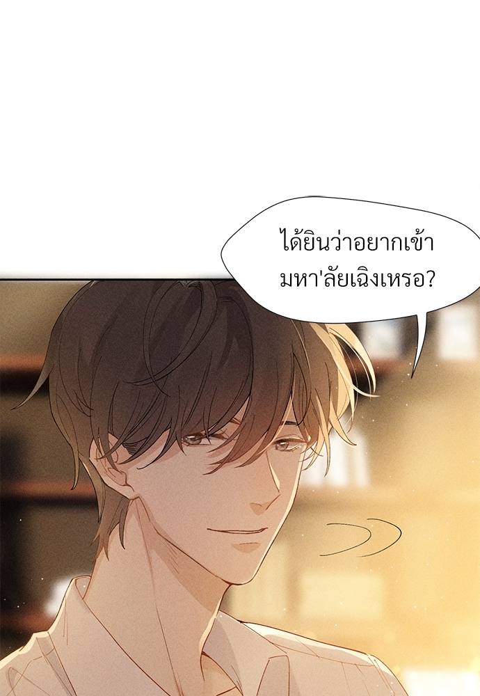 เกมรักต้องห้าม1 036