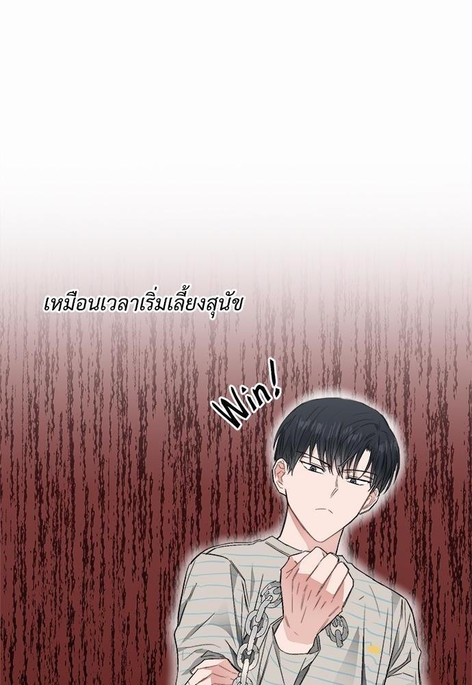 นายตัวร้ายใต้ชายคารัก9 82