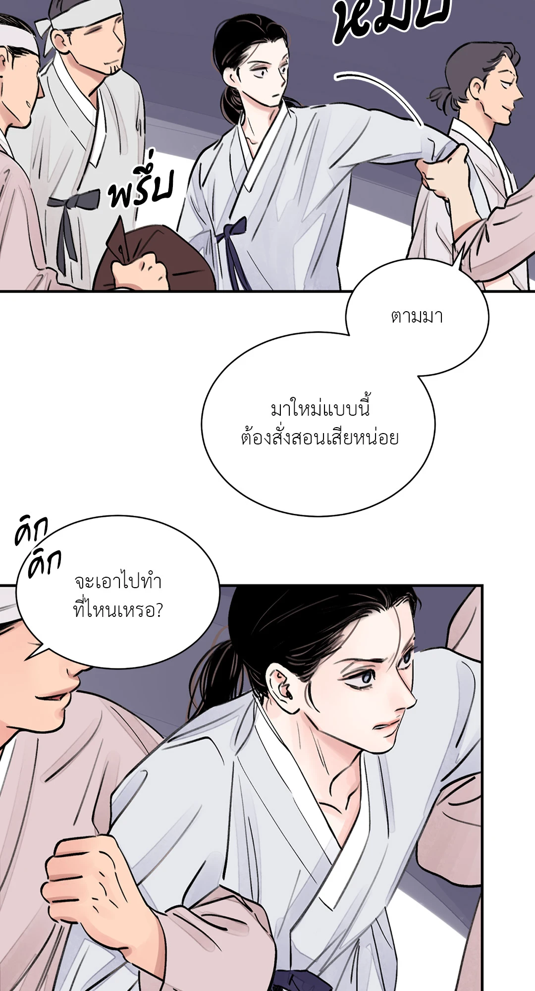 บุปผาซ่อนดาบ 2 48