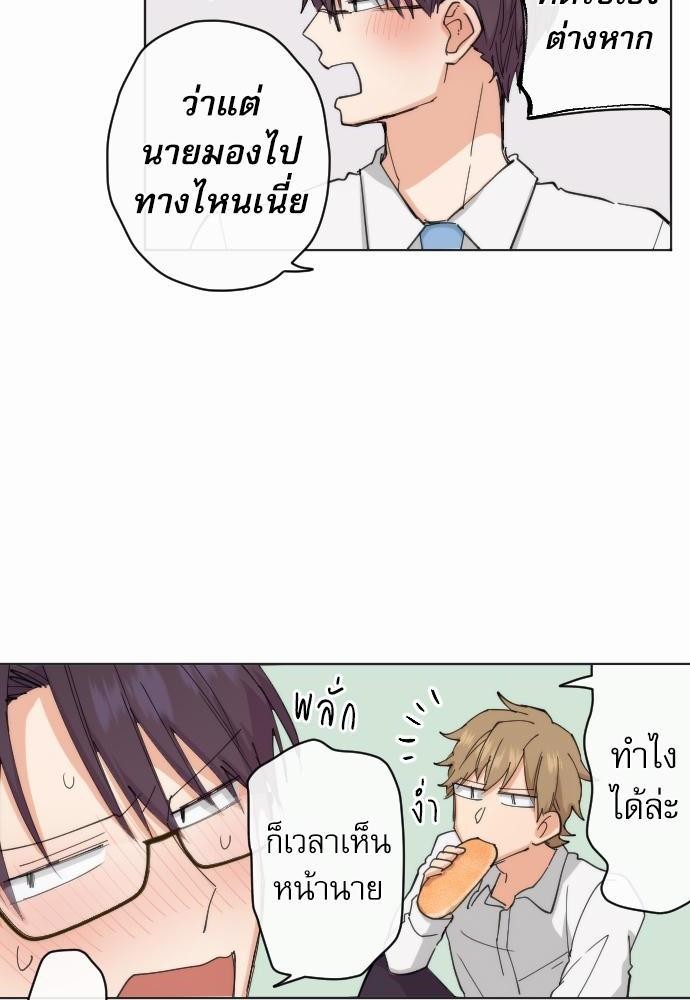 รักใสๆ ของนายเด็กเนิร์ด! 4 16