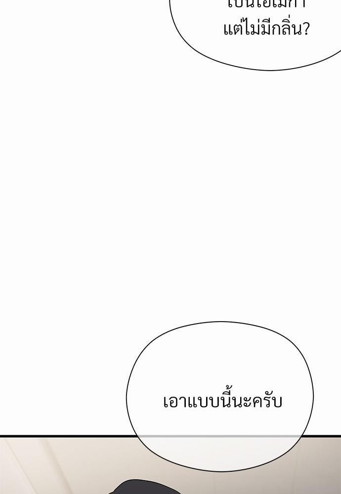 รักไร้กลิ่น7 20