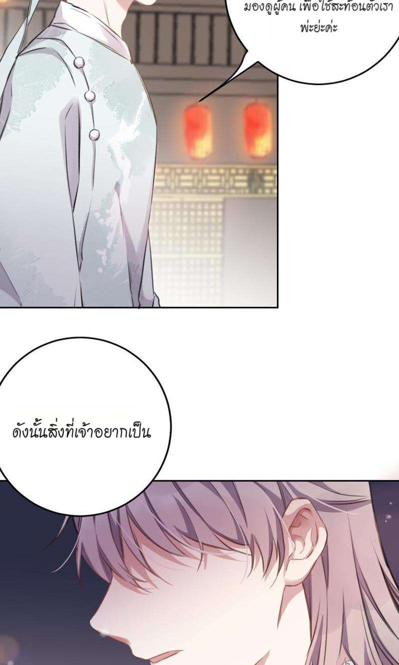 หยุดรังแกข้าเสียที8 15