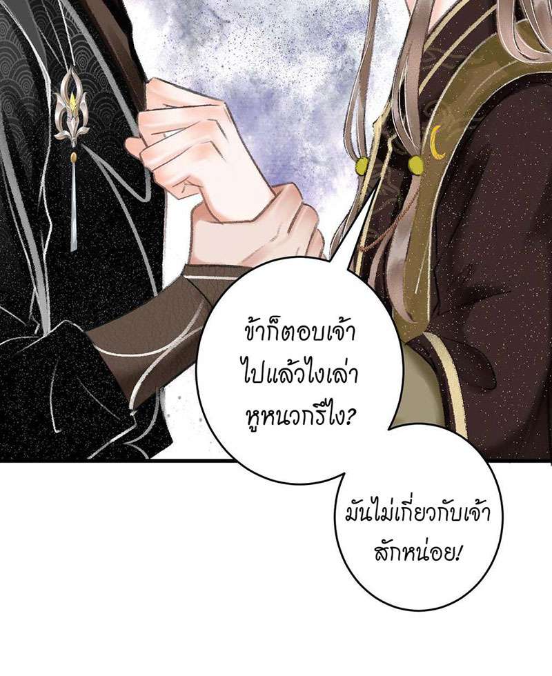 รอรักข้ามกาลเวลา12 65