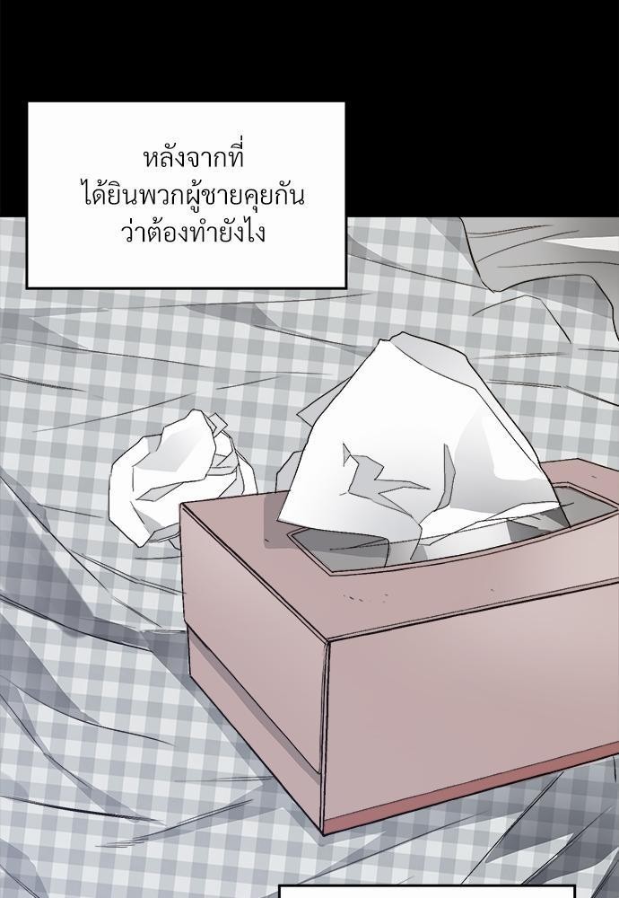 นายตัวร้ายใต้ชายคารัก5 027