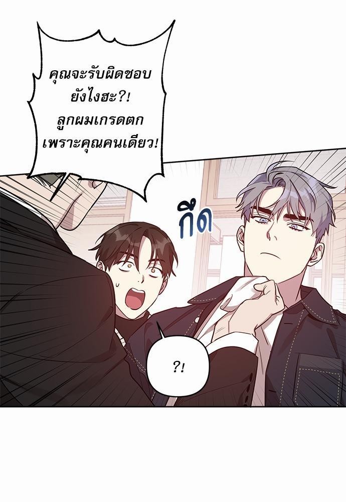 ติดกับหัวใจไอดอลที่รัก7 46