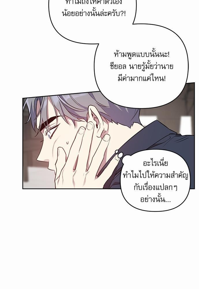 ติดกับหัวใจไอดอลที่รัก13 58