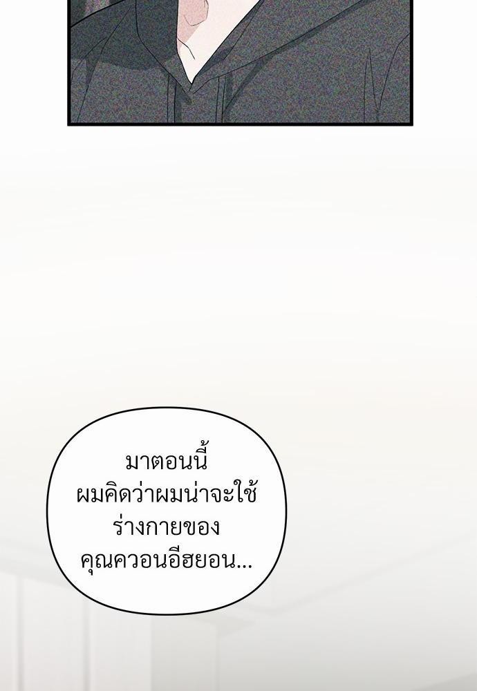 รักไร้กลิ่น8 76