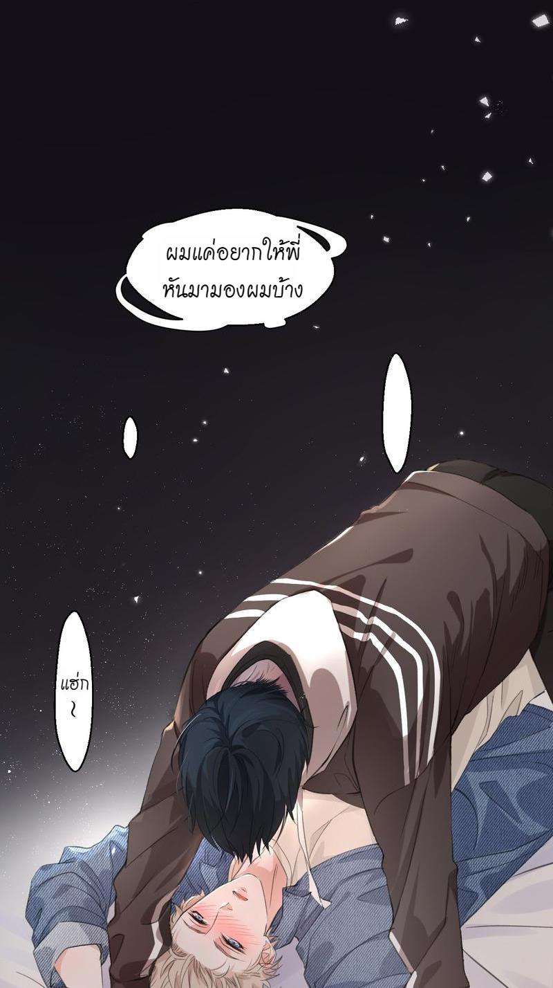 หัวใจนี้เต้นเพื่อคุณ0 50