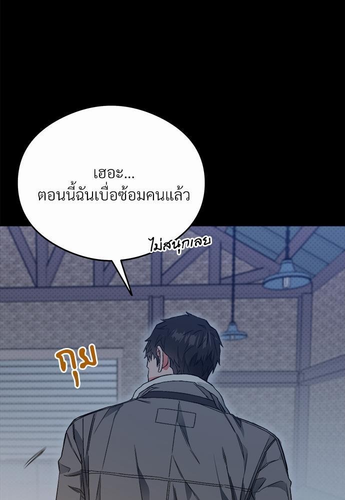 นายตัวร้ายใต้ชายคารัก8 023