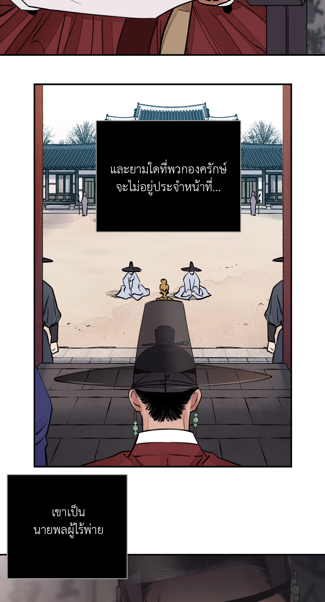 บุปผาซ่อนดาบ 2 43