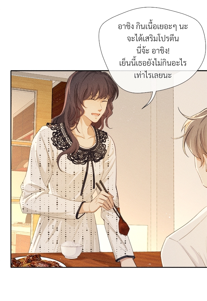 เกมรักต้องห้าม5 65