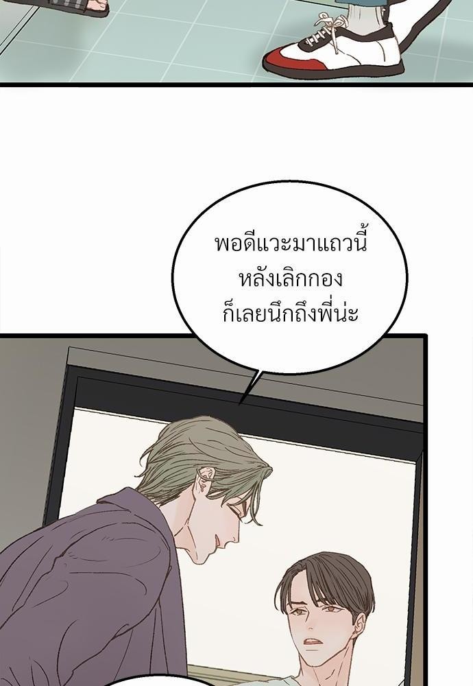 เขตห้ามรักฉบับเบต้า3 58