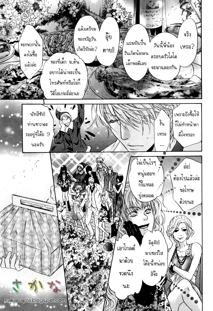 Super Lovers 3 45