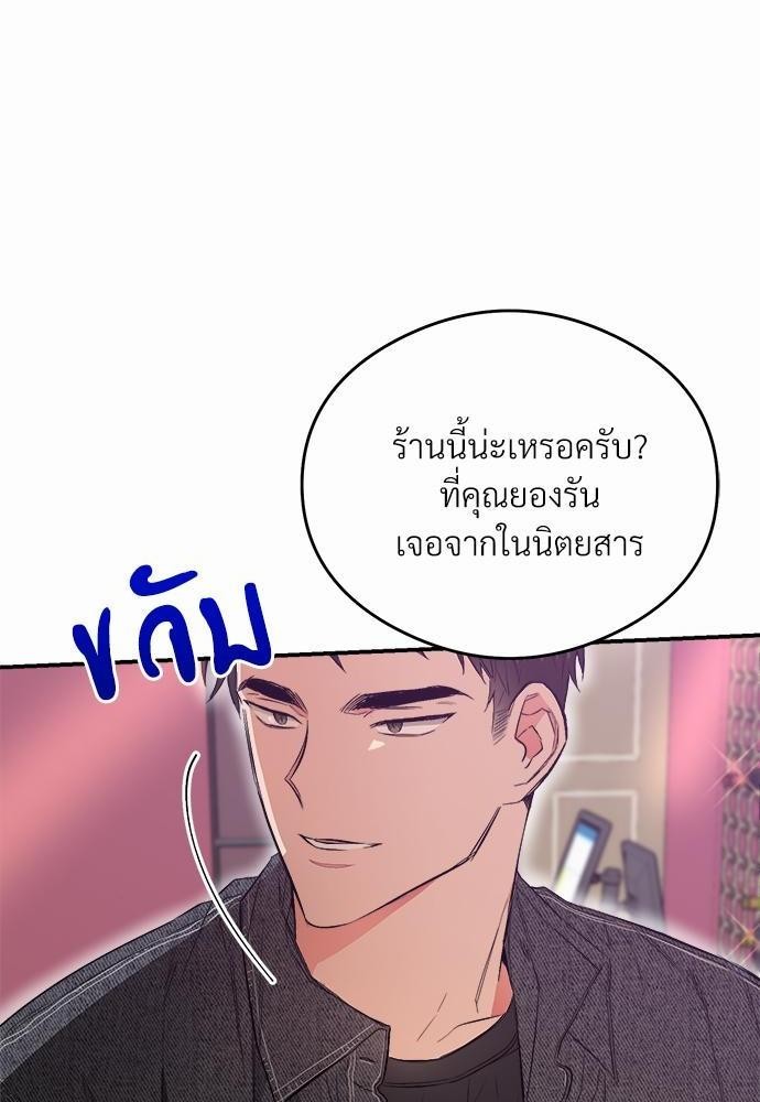 นายตัวร้ายใต้ชายคารัก7 12