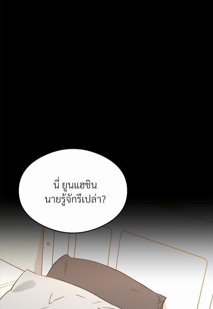 นายตัวร้ายใต้ชายคารัก 2 045