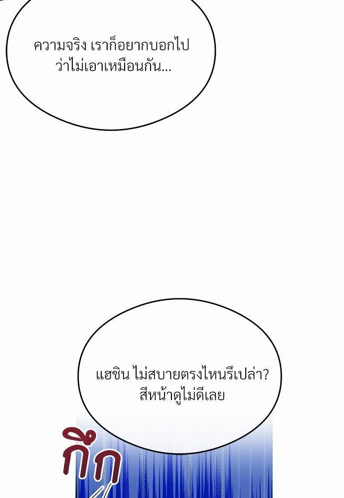 นายตัวร้ายใต้ชายคารัก 1 50