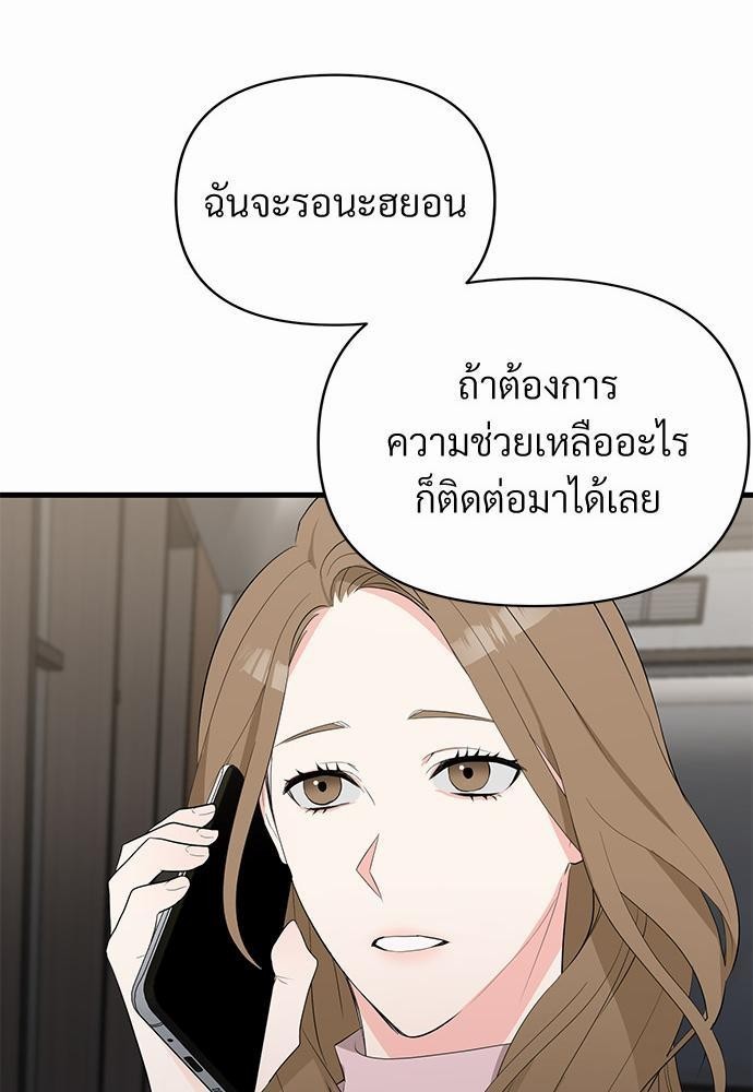 รักไร้กลิ่น6 19