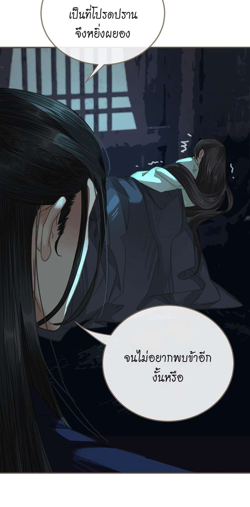 ชายาใบ้5 38