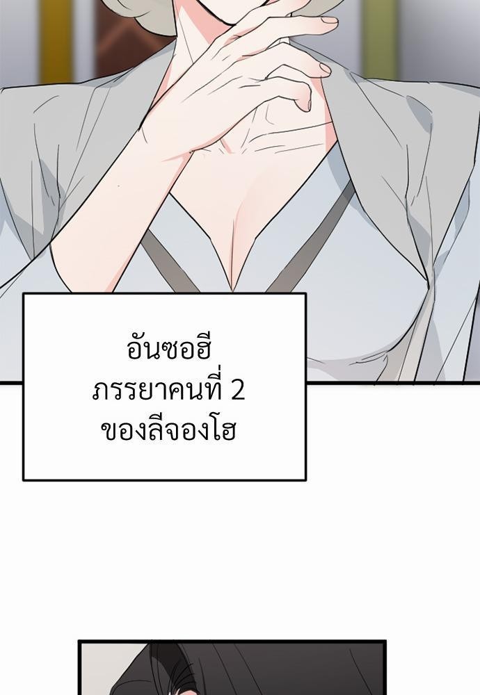 รักไร้กลิ่น3 71