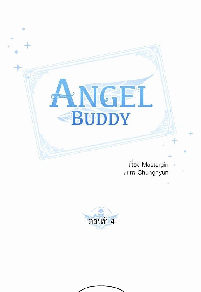 Angel Buddy4 01